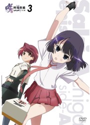 咲－Ｓａｋｉ－　阿知賀編　ｅｐｉｓｏｄｅ　ｏｆ　ｓｉｄｅ－Ａ　３