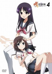 咲－Ｓａｋｉ－　阿知賀編　ｅｐｉｓｏｄｅ　ｏｆ　ｓｉｄｅ－Ａ　４