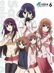 咲－Ｓａｋｉ－　阿知賀編　ｅｐｉｓｏｄｅ　ｏｆ　ｓｉｄｅ－Ａ　６