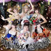 バンドじゃないもん！／ＢＯＲＮ　ＴＯ　ＢＥ　ＩＤＯＬ／恋する完全犯罪