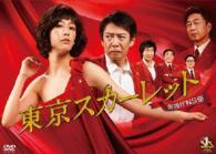東京スカーレット～警視庁ＮＳ係