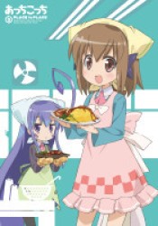 あっちこっち　２