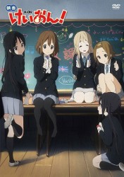 映画けいおん！　【ＤＶＤ　初回限定版】