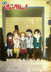 映画けいおん！　【ＤＶＤ　通常版】※今だけプライス