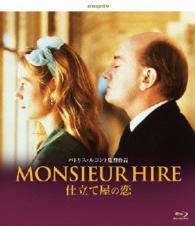 仕立て屋の恋　－デジタルリマスター版－ Ｂｌｕ－ｒａｙ　Ｄｉｓｃ
