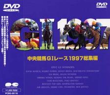 中央競馬ＧⅠレース１９９７総集編ＤＶＤ