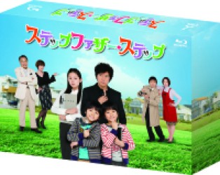 ステップファザー・ステップ　ＢＤ－ＢＯＸ Ｂｌｕ－ｒａｙ　Ｄｉｓｃ