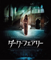 ダーク・フェアリー Ｂｌｕ－ｒａｙ　Ｄｉｓｃ