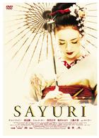 ＳＡＹＵＲＩ
