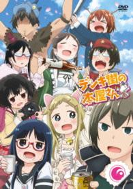 デンキ街の本屋さん⑥