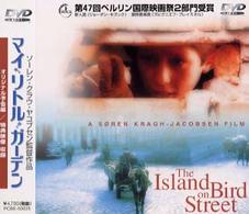 マイ・リトル・ガーデン