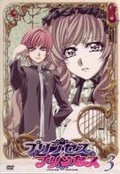 プリンセス・プリンセス（ＴＶアニメーション）３