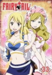 ＦＡＩＲＹ　ＴＡＩＬ　３３