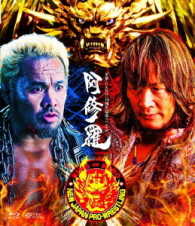 牙狼＜ＧＡＲＯ＞－阿修羅－ Ｂｌｕ－ｒａｙ　Ｄｉｓｃ