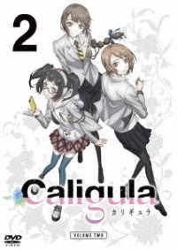 ＴＶアニメ「Ｃａｌｉｇｕｌａ－カリギュラ－」第２巻【ＤＶＤ】