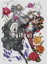 ＴＶアニメ「Ｃａｌｉｇｕｌａ－カリギュラ－」第３巻【Ｂｌｕ－ｒａｙ】 Ｂｌｕ－ｒａｙ　Ｄｉｓｃ