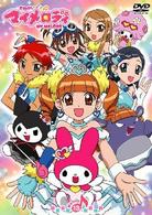 おねがいマイメロディ　Ｍｅｌｏｄｙ１３