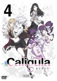 ＴＶアニメ「Ｃａｌｉｇｕｌａ－カリギュラ－」第４巻【ＤＶＤ】