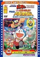 映画ドラえもん　のび太のワンニャン時空伝／Ｐａ－Ｐａ－Ｐａザ☆ムービー　パーマン　タコＤＥポン！　アシＨＡポン！