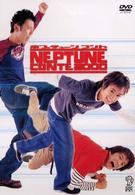 ＮＥＰＴＵＮＥ　ＬＩＶＥ　２０００