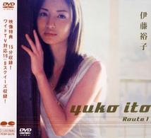 伊藤裕子　Ｒｏｕｔｅ１