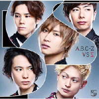 Ａ．Ｂ．Ｃ－Ｚ／ＶＳ　５