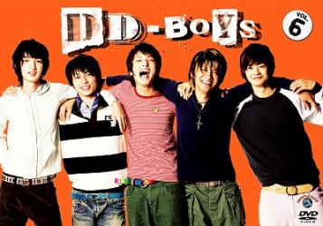 ＤＤ－ＢＯＹＳ　～表参道がむしゃらドキュメント～　Ｖｏｌ．６