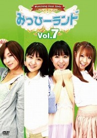 みっひーランド　Ｖｏｌ．７