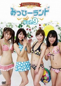 みっひーランド　Ｖｏｌ．９