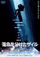 運命を分けたザイル