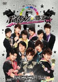 ボイメン☆騎士　ＶＯＬ．３　１１人の勇士！チームワークで超難関を撃破せよ！『ボイメン・全員チャレンジ』完全版