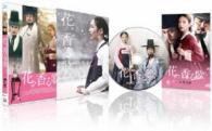 花、香る歌 Ｂｌｕ－ｒａｙ　Ｄｉｓｃ