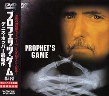 プロフェッツ・ゲーム～殺人予告～