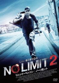 リュック・ベッソン　ノーリミット２