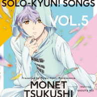 土筆もね（蒼井翔太）／ＴＶアニメ「マジきゅんっ！ルネッサンス」Ｓｏｌｏ－ｋｙｕｎ！Ｓｏｎｇｓ　ｖｏｌ．５　土筆もね