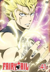 ＦＡＩＲＹ　ＴＡＩＬ　４１