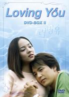Ｌｏｖｉｎｇ　Ｙｏｕ　ＤＶＤ－ＢＯＸ　Ⅱ