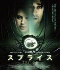 スプライス【Ｂｌｕ－ｒａｙ】 Ｂｌｕ－ｒａｙ　Ｄｉｓｃ
