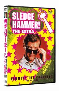 俺がハマーだ！　バズーカ小脇にデラックス増刊号ＤＶＤ