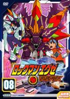 ロックマンエグゼ　ビースト　０８