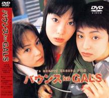 バウンス　ｋｏ　ＧＡＬＳ