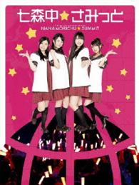 ゆるゆりスペシャルイベント『七森中☆さみっと』［Ｂｌｕ－ｒａｙ］ Ｂｌｕ－ｒａｙ　Ｄｉｓｃ