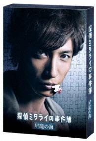 探偵ミタライの事件簿　星籠の海　Ｂｌｕ－ｒａｙ Ｂｌｕ－ｒａｙ　Ｄｉｓｃ