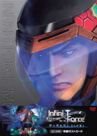 劇場版Ｉｎｆｉｎｉ－Ｔ　Ｆｏｒｃｅ　ガッチャマン　さらば友よ