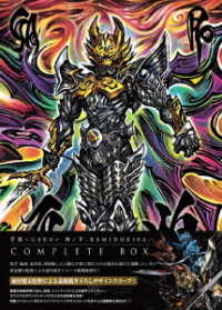 牙狼＜ＧＡＲＯ＞神ノ牙－ＫＡＭＩＮＯＫＩＢＡ－　ＣＯＭＰＬＥＴＥ　ＢＯＸ Ｂｌｕ－ｒａｙ　Ｄｉｓｃ