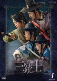 三銃士　ＤＶＤ－ＢＯＸⅠ