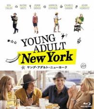ヤング・アダルト・ニューヨーク Ｂｌｕ－ｒａｙ　Ｄｉｓｃ