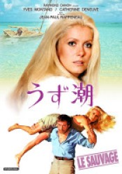 魅惑の女優シリーズ“カトリーヌ・ドヌーヴ”　うず潮