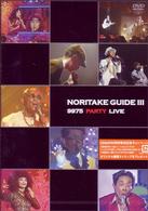 ＮＯＲＩＴＡＫＥ　ＧＵＩＤＥ　Ⅲ　～９９７５　ＰＡＲＴＹ　ＬＩＶＥ～