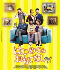 はじめてのおもてなし Ｂｌｕ－ｒａｙ　Ｄｉｓｃ